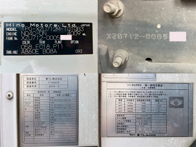 日野 デュトロ 小型 冷蔵冷凍バン TPG-XZU712M(105475) 30枚目