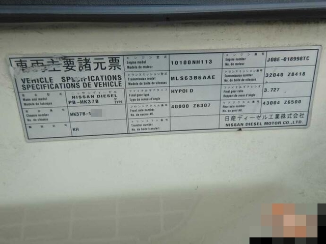 Nissan UD condor Middle Box body PB-MK37B(8956) 25枚目
