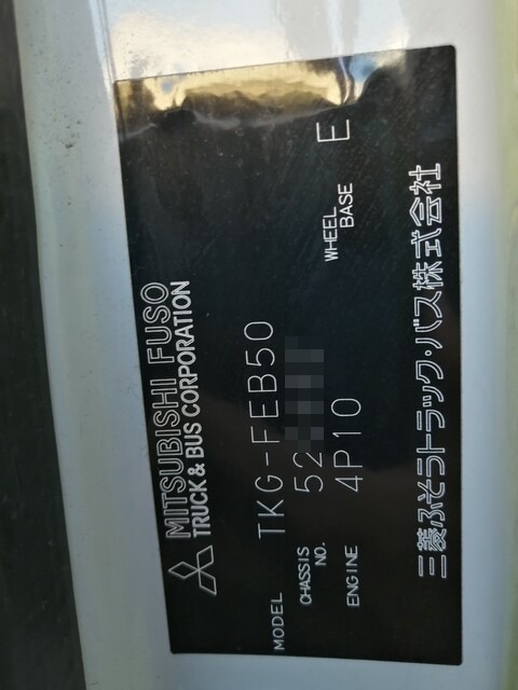 三菱ふそう キャンター 小型 冷蔵冷凍バン TKG-FEB50(4557) 66枚目
