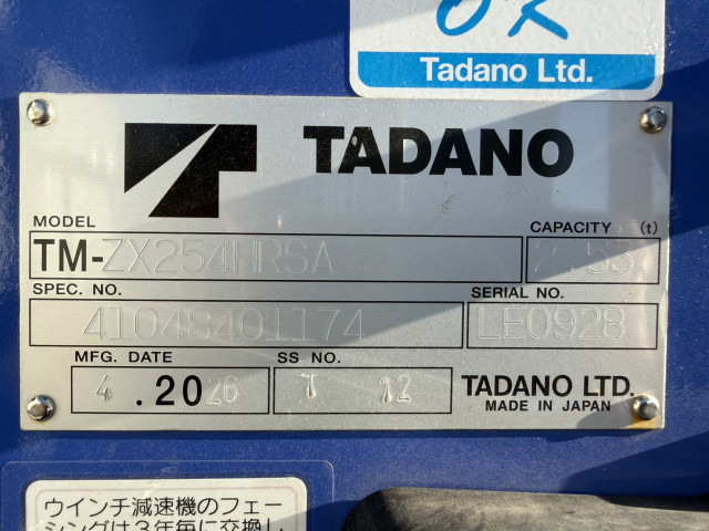 三菱ふそう キャンター 小型 平ボディ（クレーン付） 2RG-FEAV0(113981) 21枚目