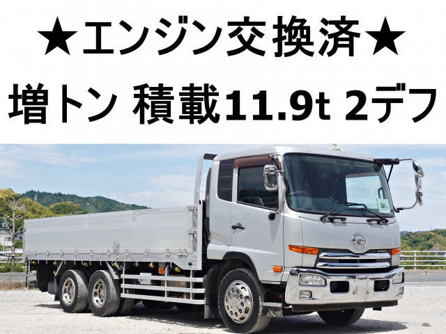 UDトラックス（日産） コンドル 増トン 平ボディ LDG-PW39L(110348) 1枚目