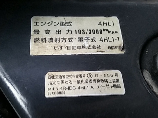 いすゞ エルフ 小型 Wキャブ KR-NKR81LAR(8088) 86枚目