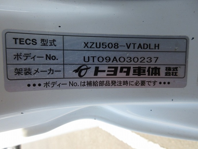 トヨタ ダイナ 小型 バン BKG-XZU508(11522) 19枚目