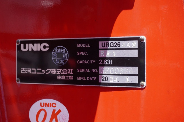 いすゞ エルフ 小型 平ボディ（クレーン付） 2RG-NKR88AF(110920) 32枚目