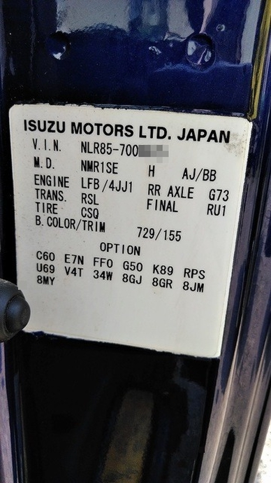 いすゞ エルフ 小型 バン SKG-NLR85AN(3324) 35枚目