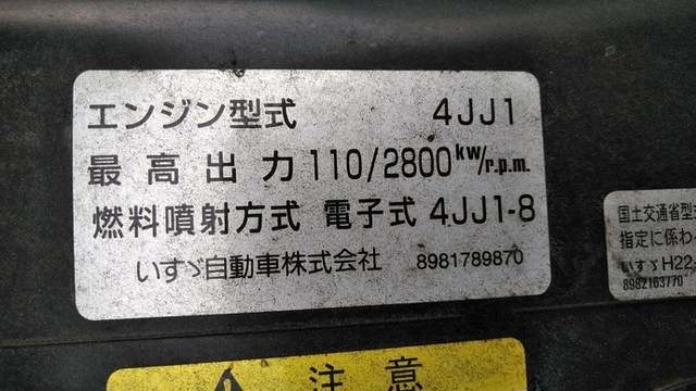 いすゞ エルフ 小型 冷蔵冷凍バン TKG-NPR85AN(3764) 24枚目