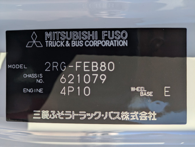 三菱ふそう キャンター 小型 バン 2RG-FEB80(113904) 46枚目