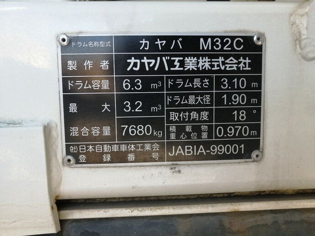 日野 レンジャー 増トン ミキサー車 LKG-FJ7JDAA(5419) 39枚目