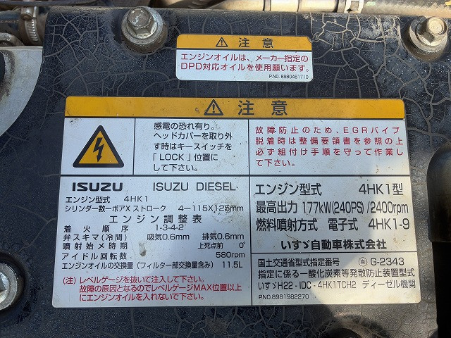 いすゞ フォワード 増トン その他 LKG-FTR90S2(110111) 24枚目