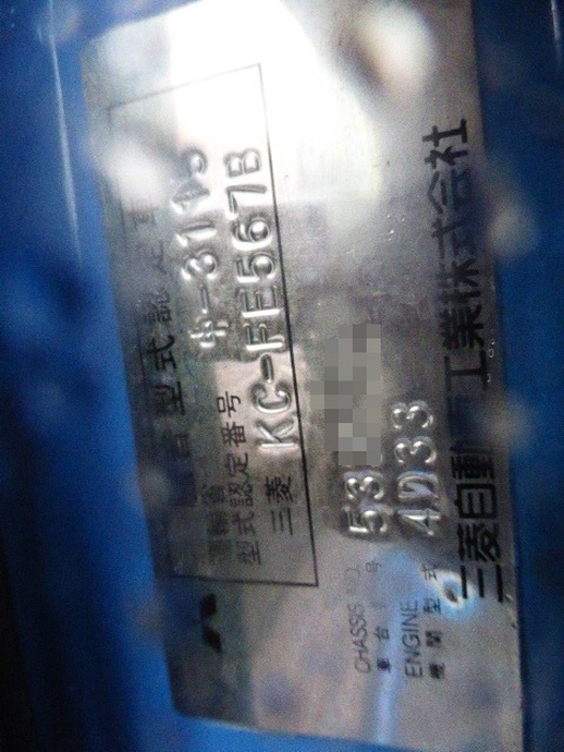 三菱ふそう キャンター 小型 土砂ダンプ KC-FE567B(2895) 20枚目