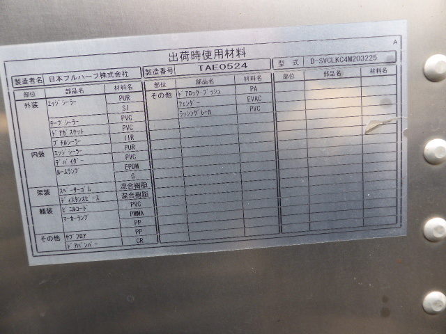 三菱ふそう キャンター 小型 ウィング PDG-FE74DV(2932) 31枚目
