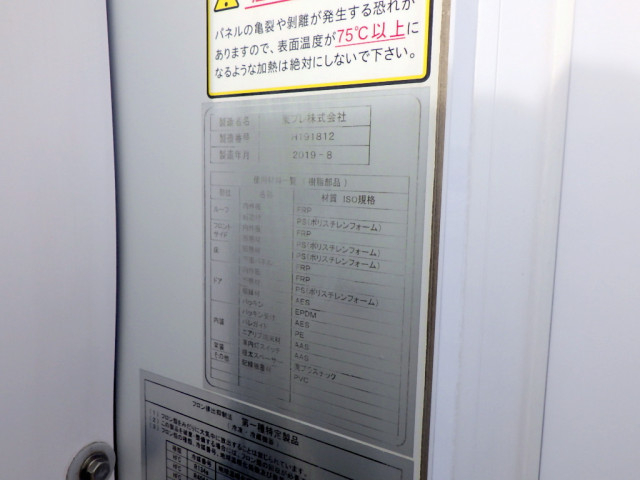 日野 デュトロ 小型 冷蔵冷凍バン 2RG-XZC605M(112133) 46枚目