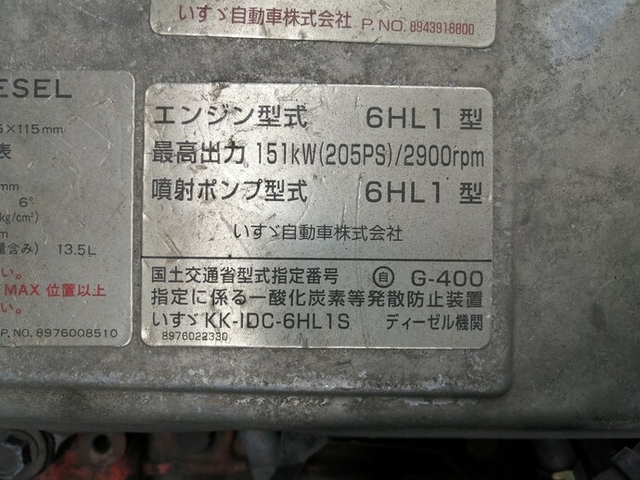 いすゞ フォワード 中型 冷蔵冷凍バン KK-FRR35J4S(5571) 74枚目