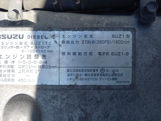 いすゞ ギガ 大型 ウィング QKG-CYJ77A(108302) 24枚目