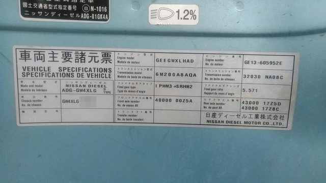 UDトラックス（日産） クオン 大型 トラクタ ADG-GW4XLG(3568) 37枚目