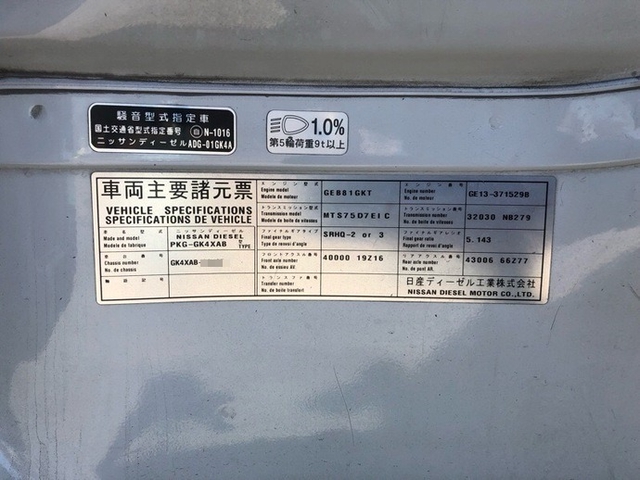 UDトラックス（日産） クオン 大型 トラクタ PKG-GK4XAB(5439) 36枚目