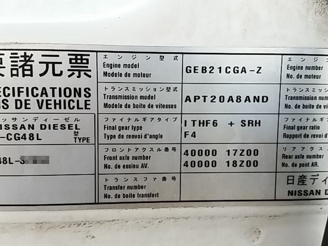 UDトラックス（日産） ビッグサム 大型 ウィング KL-CG48L(8801) 12枚目