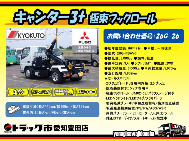 三菱ふそう キャンター 小型 コンテナ専用車 2RG-FBAV0(108136) 2枚目