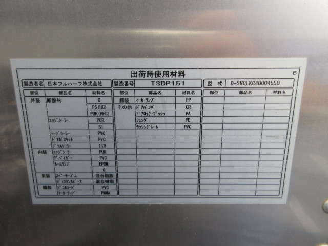 いすゞ エルフ 小型 バン TRG-NLR85AN(111630) 49枚目