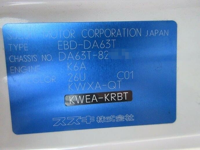 スズキ キャリィ 小型 冷蔵冷凍バン EBD-DA63T(11004) 48枚目