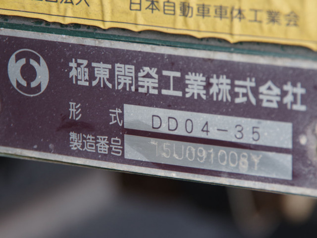 日野 レンジャー 中型 土砂ダンプ TKG-FD9JDAA(110705) 22枚目