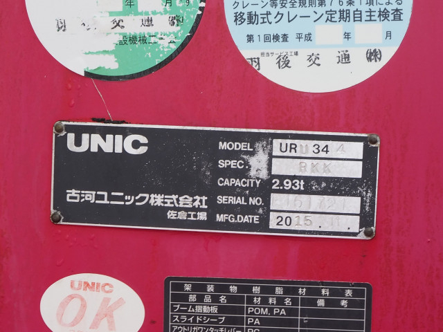 いすゞ フォワード 増トン 平ボディ（クレーン付） LPG-FTR90S2(110589) 11枚目