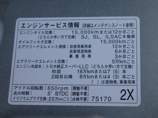 Toyota hiace Small Others CBA-TRH219W(109312) 17枚目