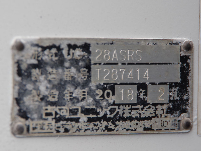 いすゞ エルフ 小型 Translation missing: ja.item.body_keijou_enum.body_keijou_carrier_other TPG-NPR85AN(110701) 21枚目