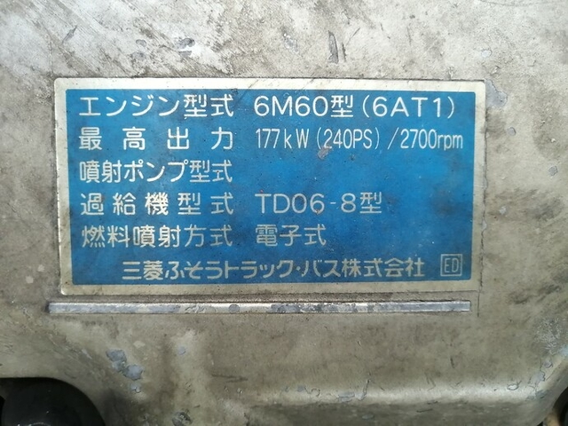 三菱ふそう ファイター 中型 冷蔵冷凍バン PDG-FK61F(5646) 59枚目