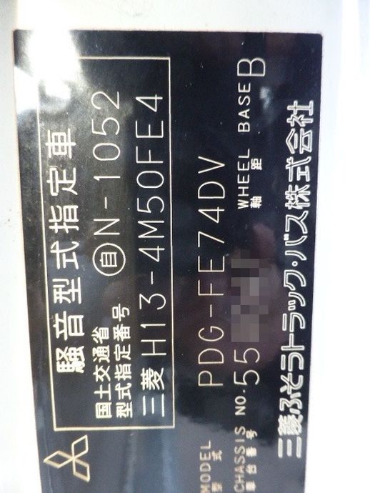 三菱ふそう キャンター 小型 ウィング PDG-FE74DV(2932) 28枚目