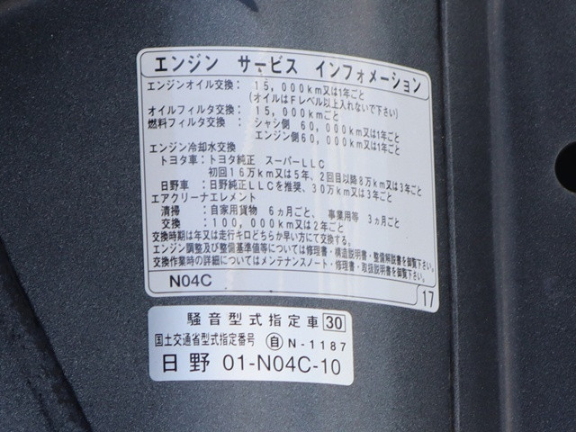 トヨタ ダイナ 小型 平ボディ TPG-XZC605(109213) 16枚目