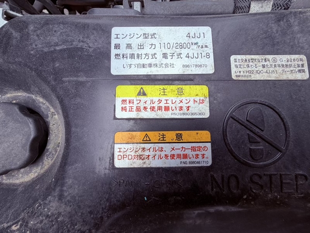 いすゞ エルフ 小型 塵芥車（プレス式） SKG-NPR85YN(111375) 65枚目