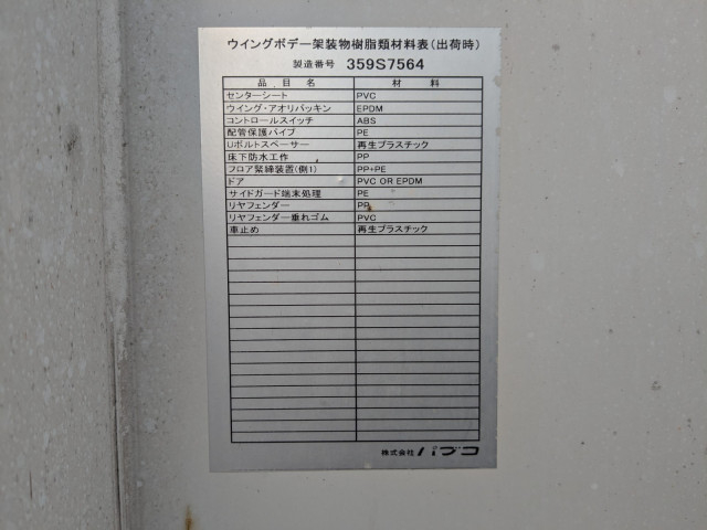 三菱ふそう キャンター 小型 ウィング TKG-FEB50(113437) 36枚目