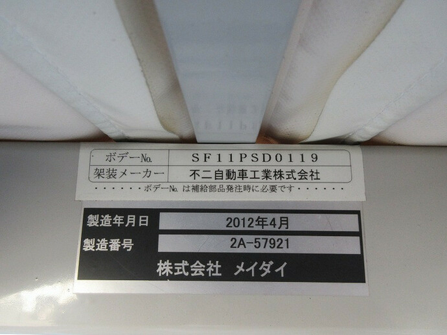 Mazda titan Small Holo wing body SKG-LMR85AR(7693) 13枚目