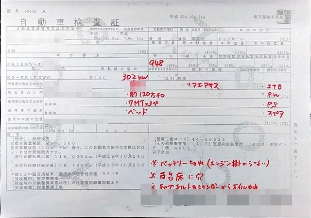 日野 プロフィア 大型 平ボディ KS-FR1EXWG(2439) 47枚目