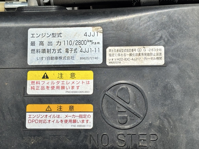 いすゞ エルフ 小型 平ボディ（クレーン付） TRG-NPR85AN(108829) 43枚目