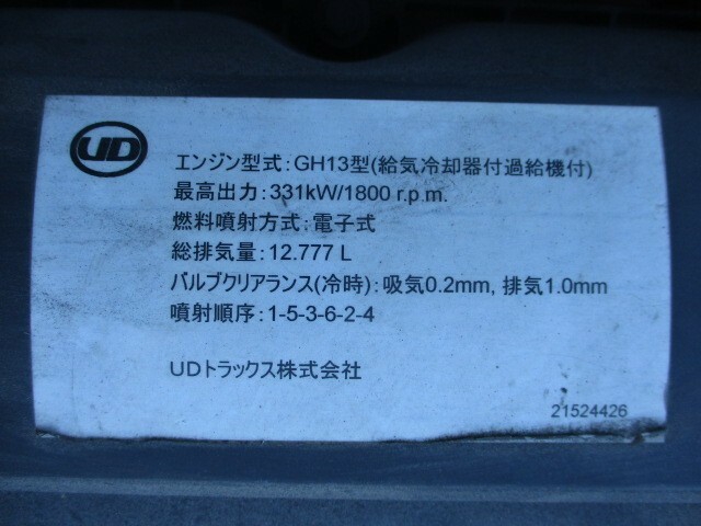 UDトラックス（日産） クオン 大型 トラクタ QKG-GK6XAB(37462) 7枚目