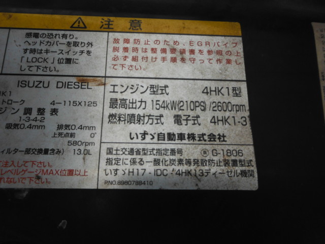 いすゞ フォワード 増トン 平ボディ（クレーン付） PKG-FSR90S2(2621) 26枚目
