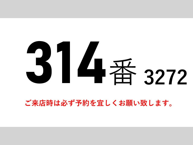 いすゞ ギガ 大型 冷蔵冷凍バン QKG-CYL77B(79732) 2枚目