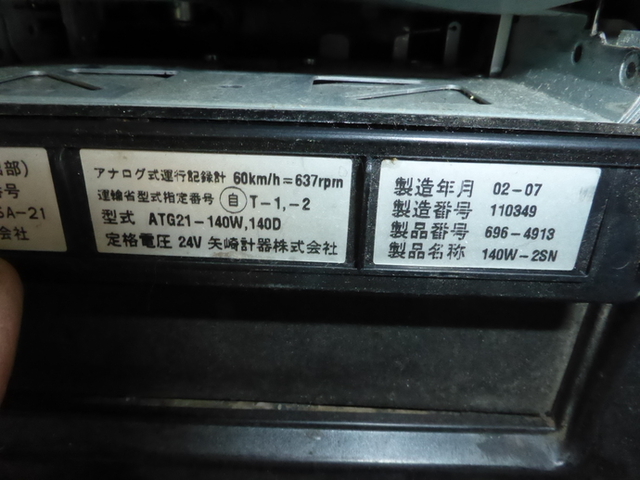 UDトラックス（日産） ビッグサム 大型 平ボディ KL-CD48ZVH(2829) 24枚目