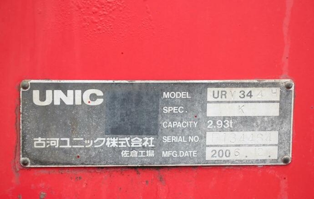 Nissan UD condor Middle Self crane KK-MK252GB(11816) 57枚目