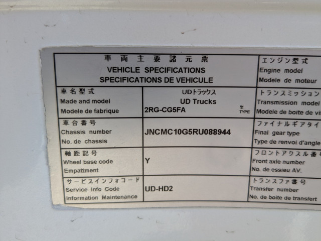 Nissan UD quon Large Wing body 2RG-CG5FA(107230) 46枚目