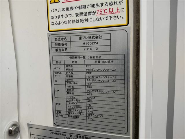 日野 デュトロ 小型 冷蔵冷凍バン TKG-XZU605(9395) 25枚目