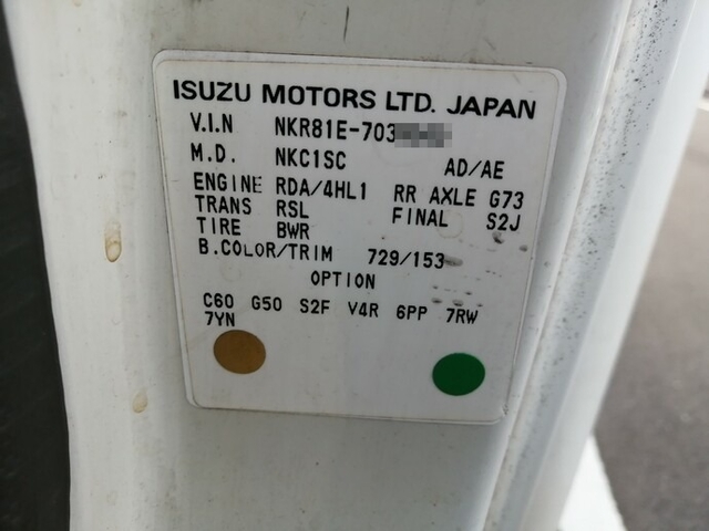 いすゞ エルフ 小型 冷蔵冷凍バン KR-NKR81EAV(5668) 22枚目