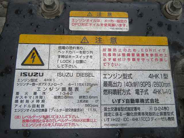 いすゞ フォワード 中型 土砂ダンプ TKG-FRR90S1(100913) 11枚目