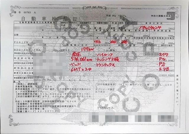 日野 レンジャー 中型 ウィング BDG-FD8JPWA(2474) 46枚目