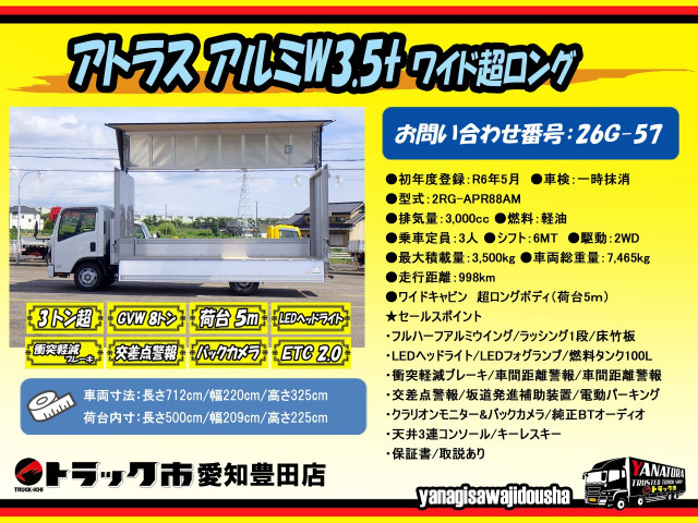 日産自動車 アトラス 小型 バン 2RG-APR88AM(110088) 2枚目
