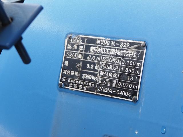 いすゞ フォワード 中型 ミキサー車 *********(107039) 46枚目