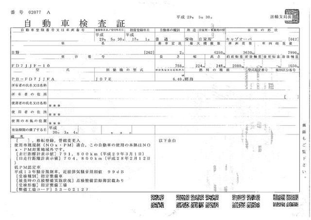 日野 レンジャー 中型 平ボディ PB-FD7JJFA(2028) 21枚目