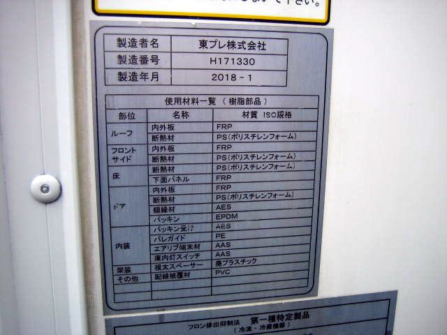 いすゞ エルフ 小型 冷蔵冷凍バン TRG-NMR85N(58905) 23枚目